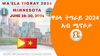 TMH  ዋዕላ ትግራይ 2024 ኣብ ሜኖሶታ