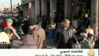 الوضع الاقتصادي في سوريا لعام 2010