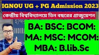 IGNOU UG PG Admission 2023 BA BSC BCOM BCA MA MSC MBA WB College University Admission 2023