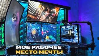 Мое рабочее место мечты  Рабочее место Трейдера ● Обзор моего Рабочего места