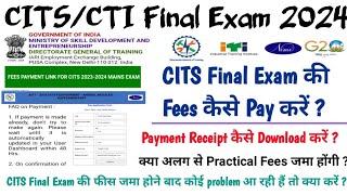 CITS final Exam की Fees कैसे Pay करें ? क्या अलग से प्रेक्टिकल फीस जमा होंगी ?