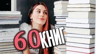 КК Последние КНИЖНЫЕ ПОКУПКИ в 2021 году  Огромная гора новых книг