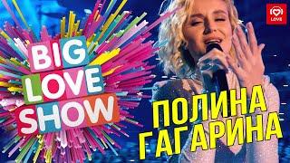 Полина Гагарина - Выше головы Big Love Show 2019