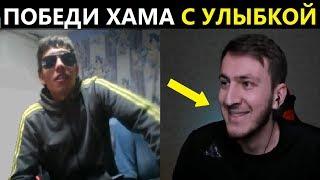 Как Победить в Конфликте