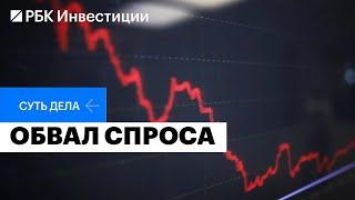 Рекордное падение спроса на потребительские товары в России. Эконмические последствия