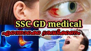 ssc gd medical test details malayalam