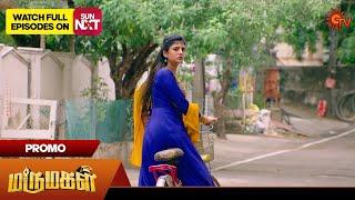 Marumagal - Promo  09 July 2024   Tamil Serial  Sun TV