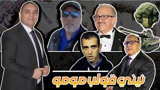 تحفة + لقاء بالفنان محمد الجم + رشيد نيني زرب على مومو + الزروالي حلومة و باطما