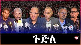 Tigray Media Network  ዋዕላ ህዝቢ ዞባ ደቡብ ምብራቅ Oct 1 2024