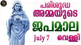 Rosary Malayalam I Japamala Malayalam I July 7 Friday 2023 I Sorrowful Mysteries I 6.30 PM