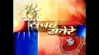 Subah Savere TV Show - Doordarshan DD National DD1