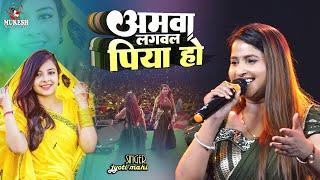 काहे ना लगवल पिया हो निमिया के गछिया -Bhojpuri Devi Geet  jyoti mahi bhajan  mukesh music centre