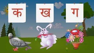 Hindi Varnamala  Hindi Alphabet  क ख ग  Ka Kha Ga with Pictures   Kids Whole Earth India