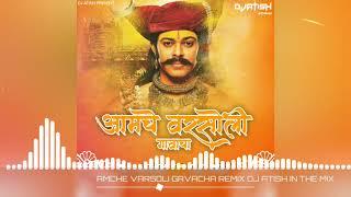 Amche Varsoli Gavacha  आमचे वरसोली गावाचा  Remix  Dj Atish In The Mix