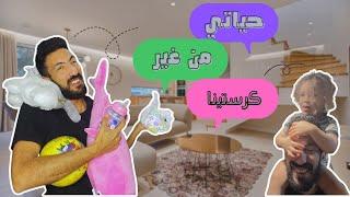 ازاي بقوم بدور الأم و الأب من ساعت ما كرستينا سافرت ‍