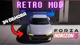 FORZA HORIZON 5 - ПОСЛЕДНЕЕ ОБНОВЛЕНИЕ НОВИНКИ 34 ОБНОВЛЕНИЯ  КОГДА ВЫЙДЕТ FORZA HORZION 6?