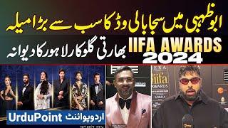 IIFA Awards 2024  Abu Dhabi Me Saja Bollywood Ka Sab Se Bara Mela - Indian Singer Lahore Ka Dewana