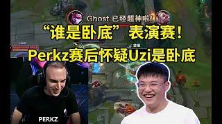 “谁是卧底”表演赛！Ghost掏出VN全场游龙，Perkz赛后怀疑Uzi是卧底！#lmsd