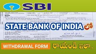 How to fill up sbi cash withdrawal form in telugu  SBI withdrawal form fill up  SBI form fil up 