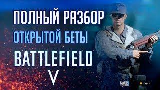 BATTLEFIELD V - Полный пизDICE