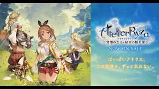 【作業用BGM】ライザのアトリエ