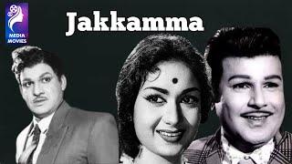 Jakkamma  1972  Jaishankar  Savithri  Tamil Super Hit Golden Movie...
