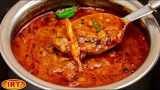 கருவாட்டு குழம்பு  karuvadu kulambu  Karuvattu Kuzhambu in tamil  Dry Fish Curry recipe in Tamil