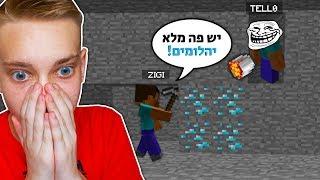 מתיחה מטורפת על זיגי במיינקראפט  הוא איבד את זה 