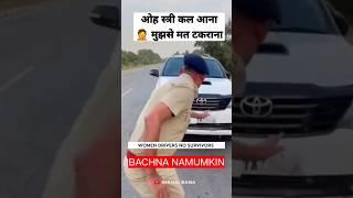 NEVER TRY TO STOP A WOMAN IN CAR  CAN BE FATAL #cartips #roadsafety #fortuner #funnyaccidents