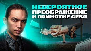 Как можно преобразить свою жизнь всего за 1 месяц. Стань лучшей версией себя