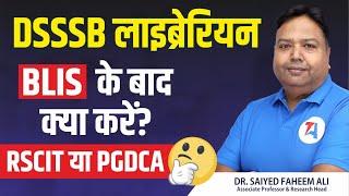 DSSSB LIBRARIAN II BLIS के बाद क्या करे ? RSCIT या PGDCA II Complete Details II LIBRARIAN 2023