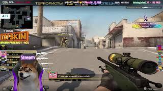 От 1 сильвера до глобала за год. В CSGO. СТРИМ КС ГОММ СТРИМ ПО КС ГО СТРИМ CSGO  STREAM CSGO