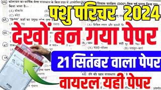 Pashu Parichar Online Classes 2024pashu parichar live classes 2024Pashu Paricharak model paper