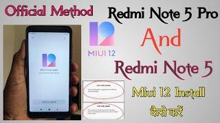 Redmi Note 5 Pro MIUI 12 Update 12.0.2.0 Redmi Note 5 Cant Verify Update Problem Hindi