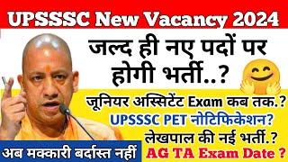 UPSSSC New Vacancy Update  Junior Assistant Exam Date  #upsssc #upssscpet #newvacancy