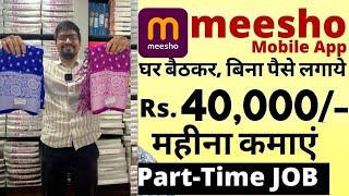 कंपनी में हेल्पर की जरूरत है  सैलरी 35000₹  Packing job  work from home job 2024  Part-Time job