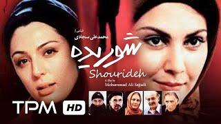 فیلم سینمایی شوریده Shooride Movie