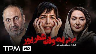 حسام محمودی، حمید فرخ نژاد، هانیه توسلی و نازنین بیاتی در فیلم مردن به وقت شهریور