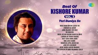 किशोर कुमार के पुराने गाने  Kishore Kumar Hit Songs  Woh Sham Kuchh Ajeeb Thi  Zindagi Ka Safar