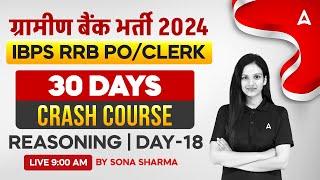 IBPS RRB Reasoning Mock Test #18  RRB Crash Course  IBPS RRB Gramin Bank 2024  By Sona Mam