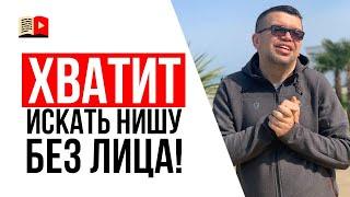 Идеи для видео без лица на YouTube  Стоит ли снимать видео не показывая лицо?