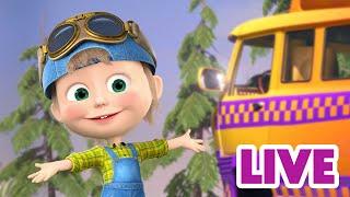 ماشا والدب ‍️ LIVE STREAM  شغل راديو السيارة  Masha and the Bear