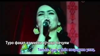 Нигина Амонкулова   Набуди ту Текст песни + перевод на русский язык LIVE HD