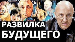 Постиндустриальные стратегии и их цель. Андрей Фурсов.