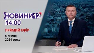 ️УСЕ ПРО ВИБУХ ГРАНАТИ У ЛУЦЬКУ ЧЕРГИ БІЛЯ ЦНАПУ В ЛИЩІ ГОРІЛА ФЕРМАНОВИНИ 1400 8 ЛИПНЯ