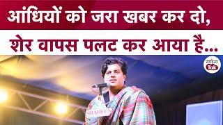 Imran Pratapgarhi Shayari की दहाड़ जब Amethi से Delhi तक सुनाई दी थी  Imran Pratapgarhi