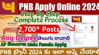PNB Apprenticeship 2024 Apply Online TeluguPunjab National Bank Apprentice Form fill up & Fees Pay