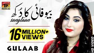 Sangtan  Gulaab  Latest Song 2018  Latest Punjabi And Saraiki