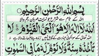 Ayatul Kursi Everyday00481By hafiz izhar  With Urdu Translation Full HD-{}--آية الكرسي00481