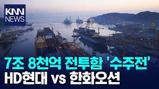 차세대 구축함 수주 신경전 군사기밀 탈취 vs 잠수함 설계 도면 유출  KNN